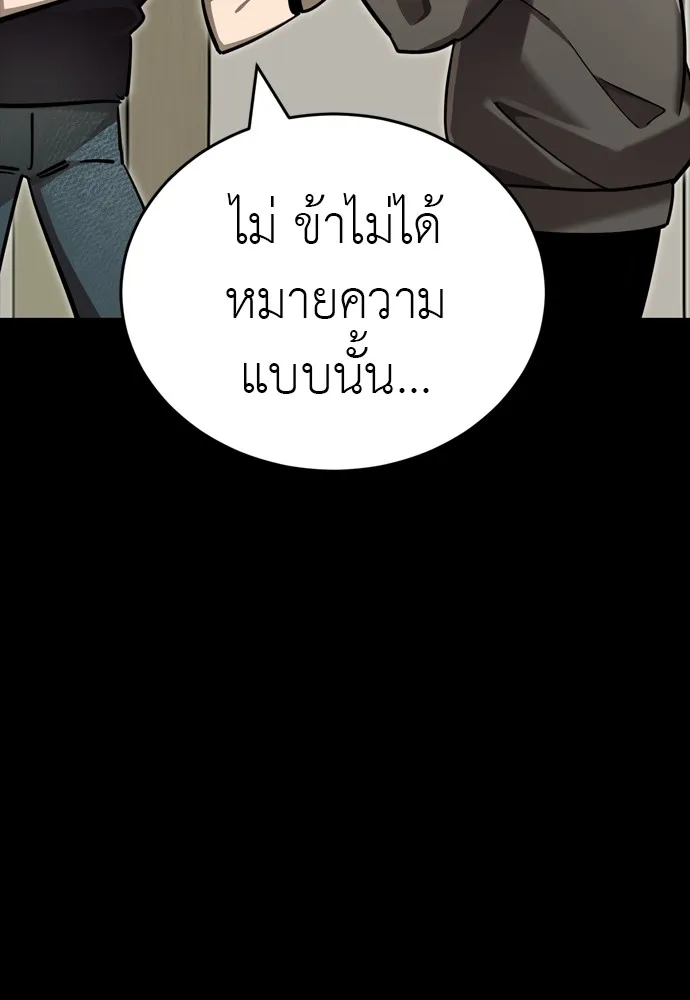 Reincarnation Path of The Underworld King ยอมรา ผู้พิพากษาจากนรก ตอนที่ 46 หน้า 37