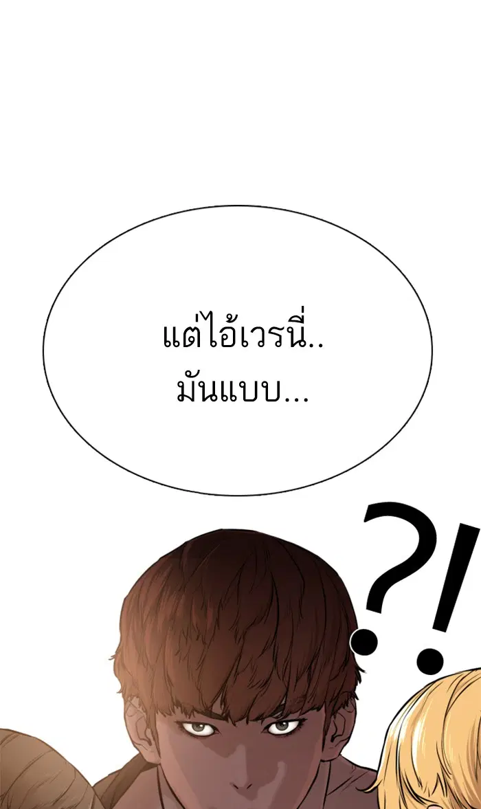 How to Fight ตอนที่ 14 หน้า 111