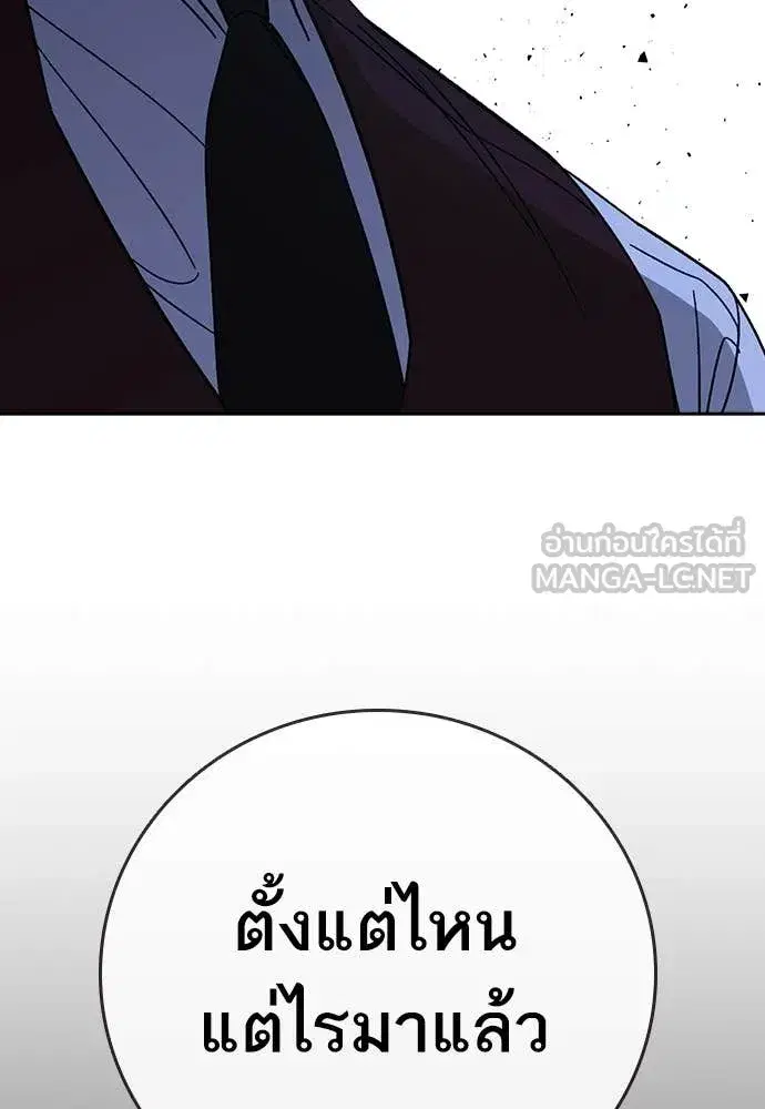 Study Group ตอนที่ 305 หน้า 126