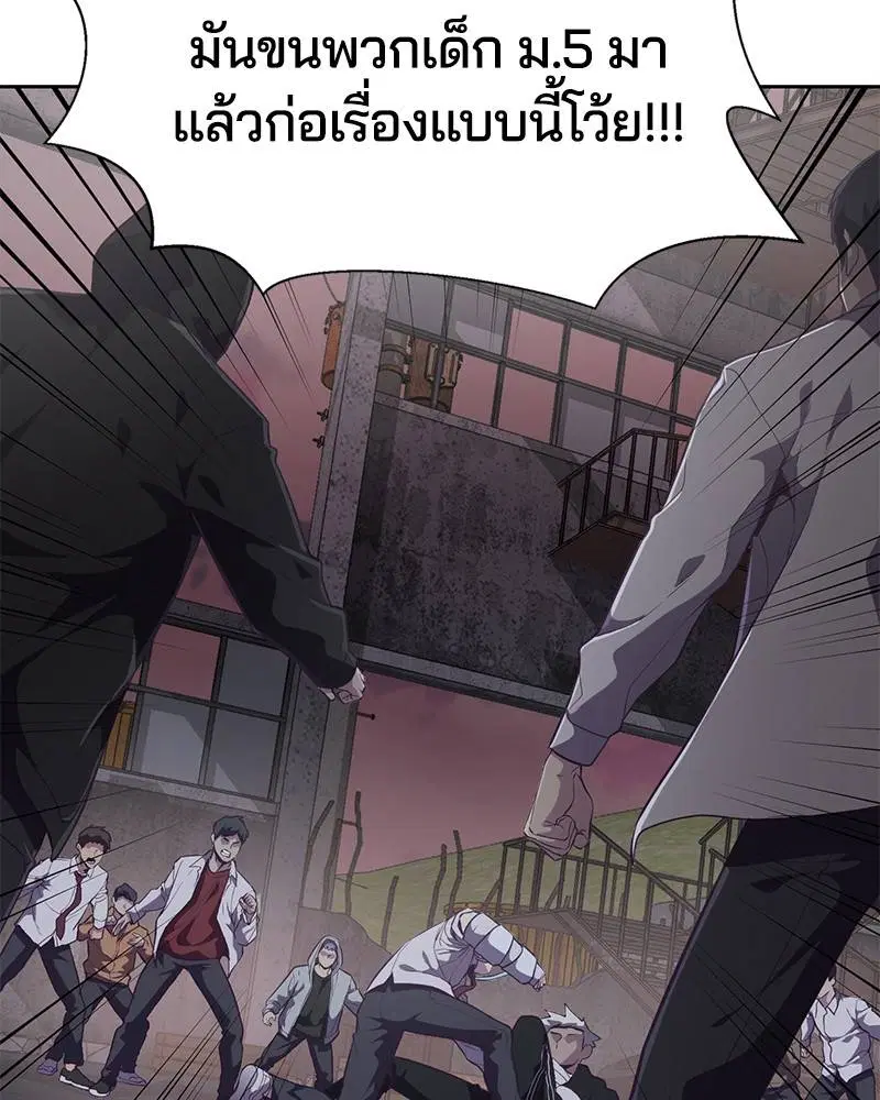 The Boy of Death ตอนที่ 100 หน้า 46