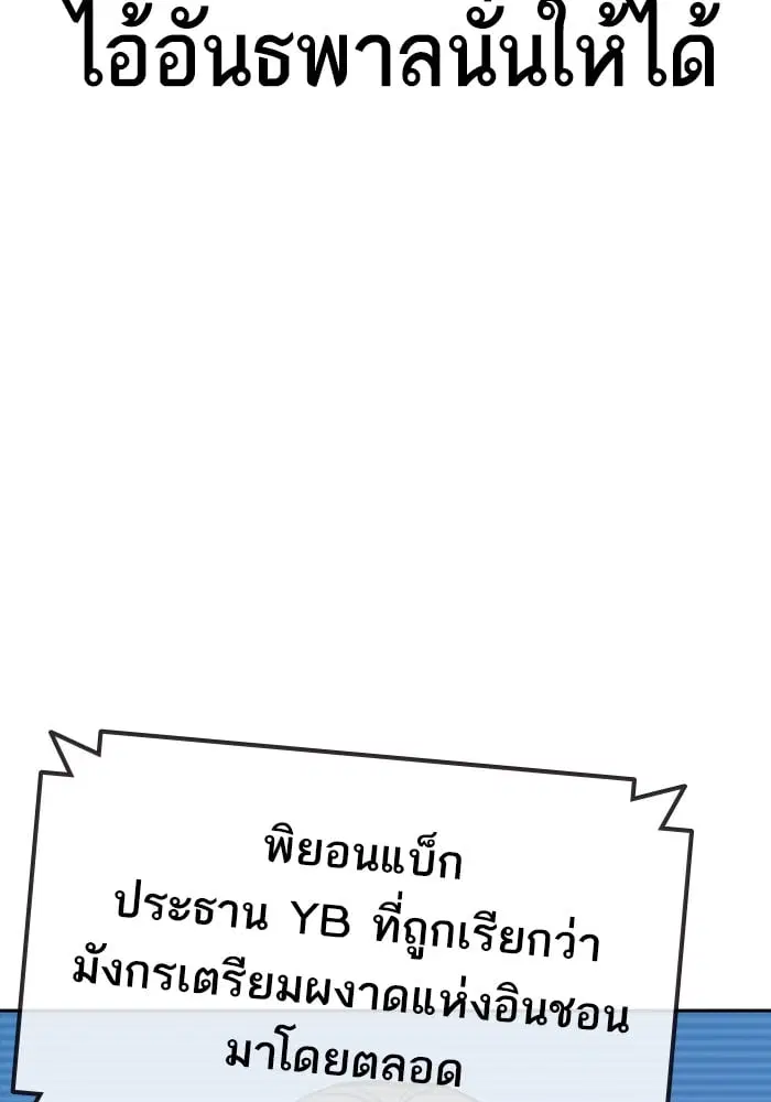 Study Group ตอนที่ 216 หน้า 109