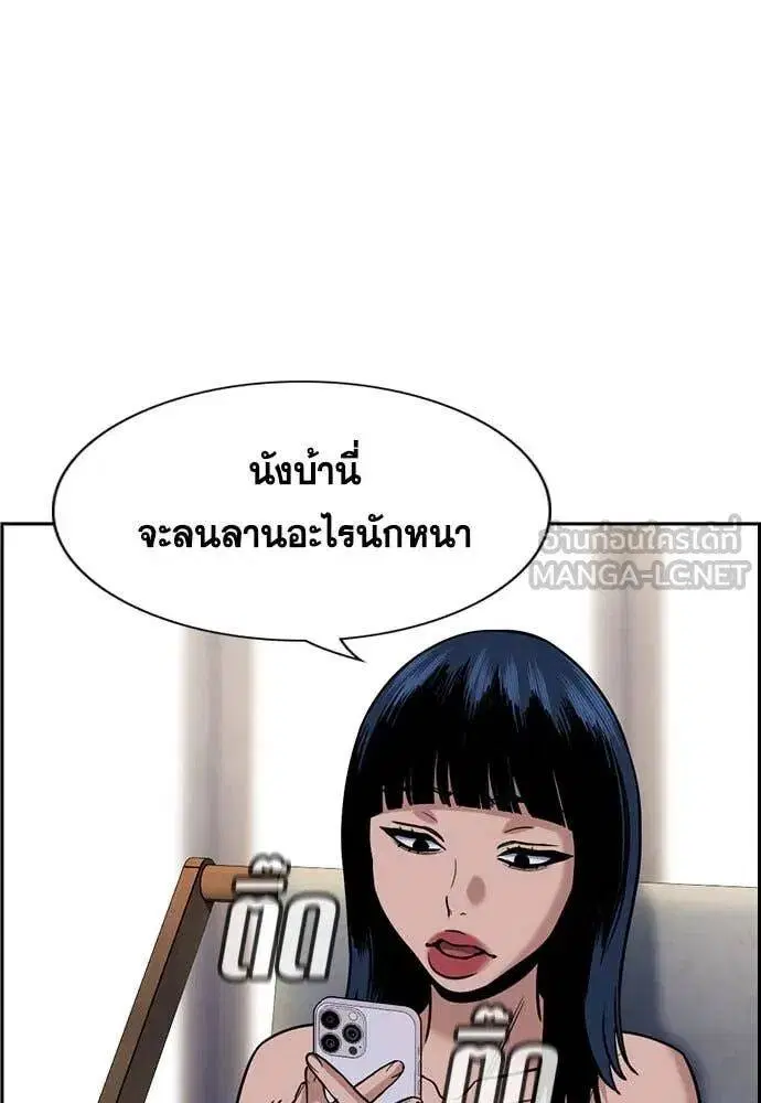 True Education ตอนที่ 198 หน้า 9