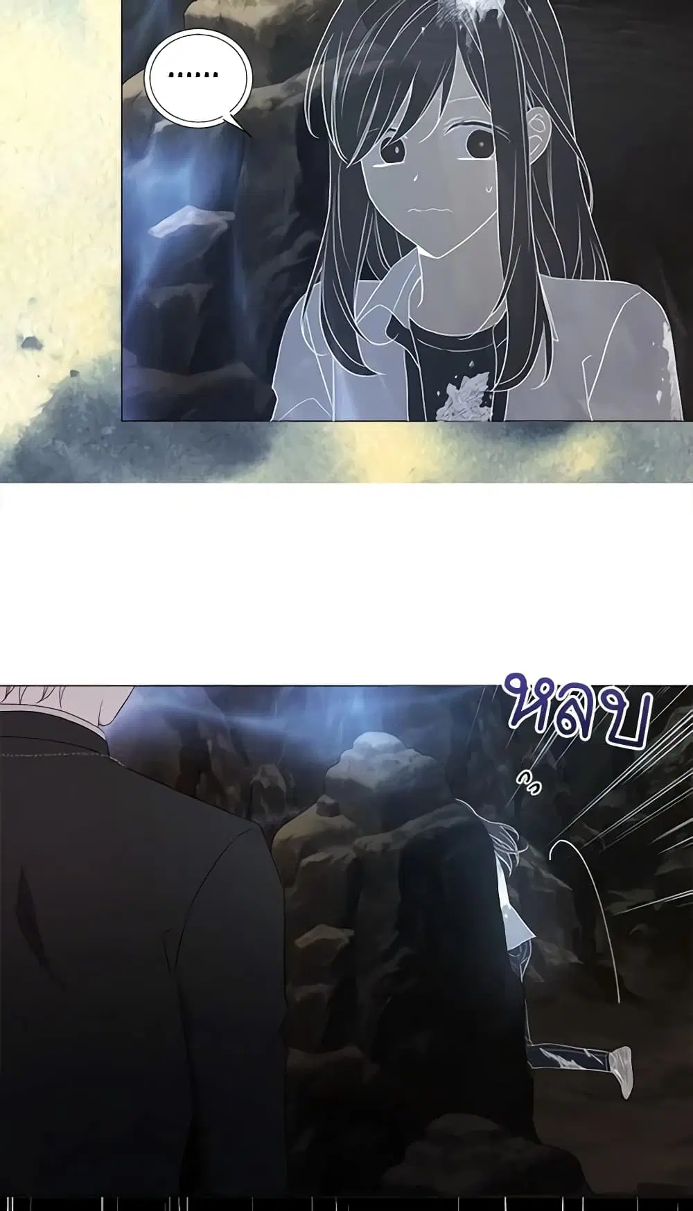 Seduce the Villain’s Father ตอนที่ 115 หน้า 14