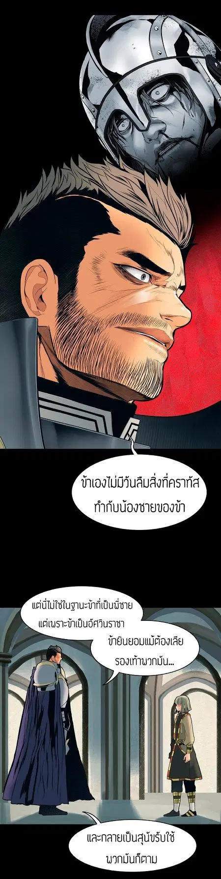 MookHyang – Dark Lady ตอนที่ 50 หน้า 18