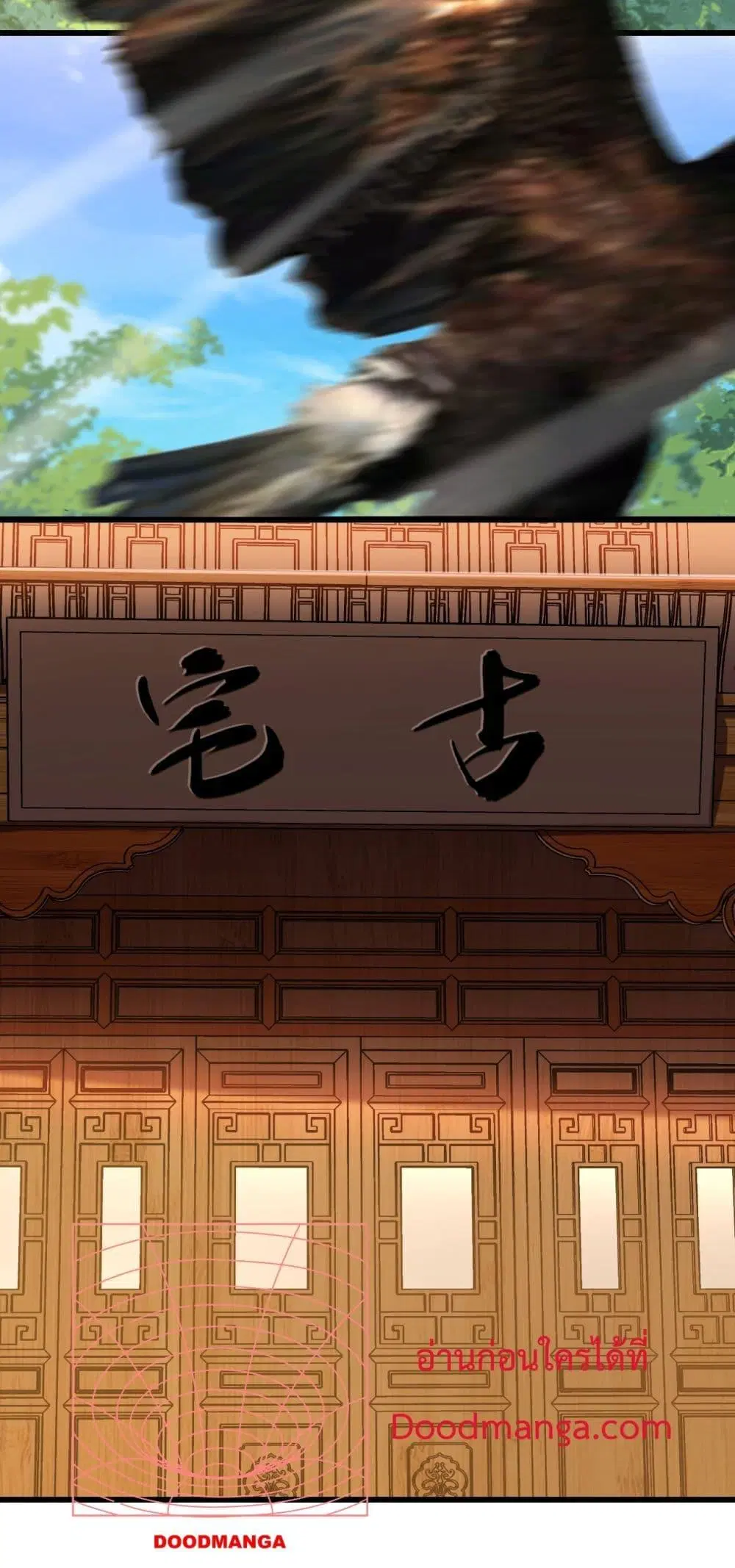 The Ten Great Emperors At The Beginning Are All My Apprentices ตอนที่ 31 หน้า 30