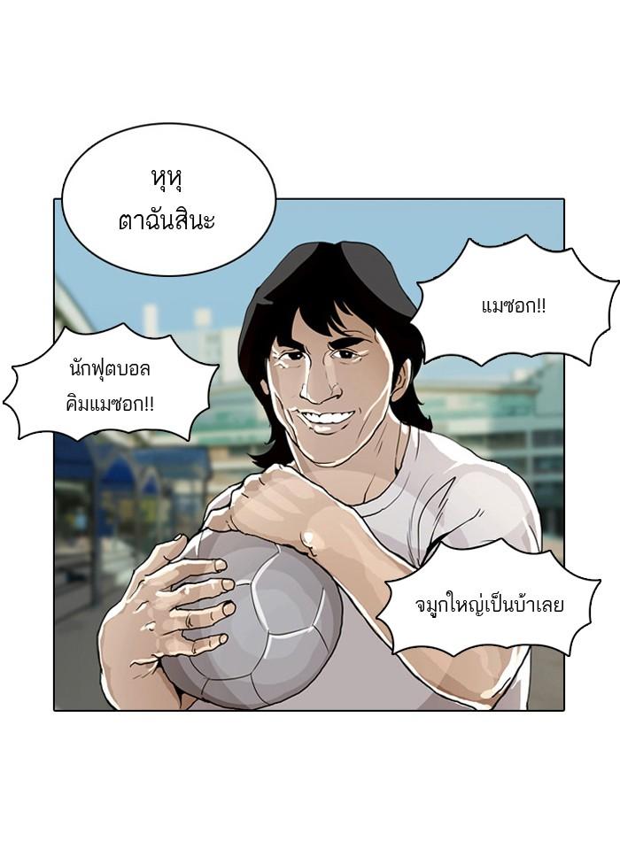 Lookism ตอนที่ 1 หน้า 92