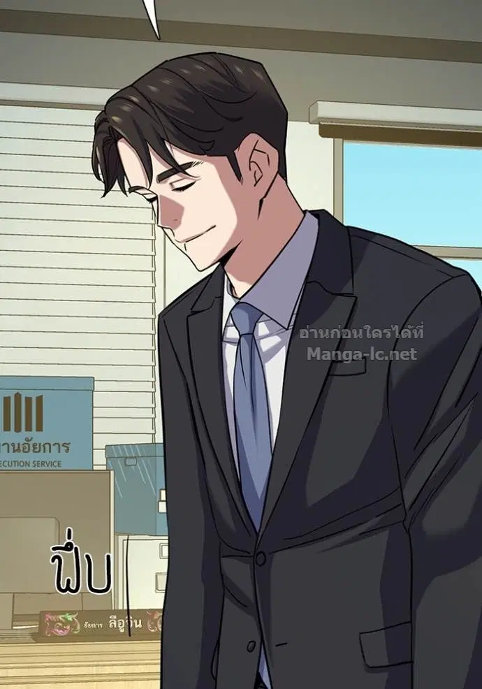Reborn Rich ตอนที่ 122 หน้า 8