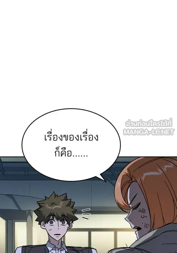 Study Group ตอนที่ 299 หน้า 41