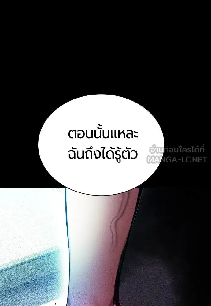Jungle Juice ตอนที่ 163 หน้า 153