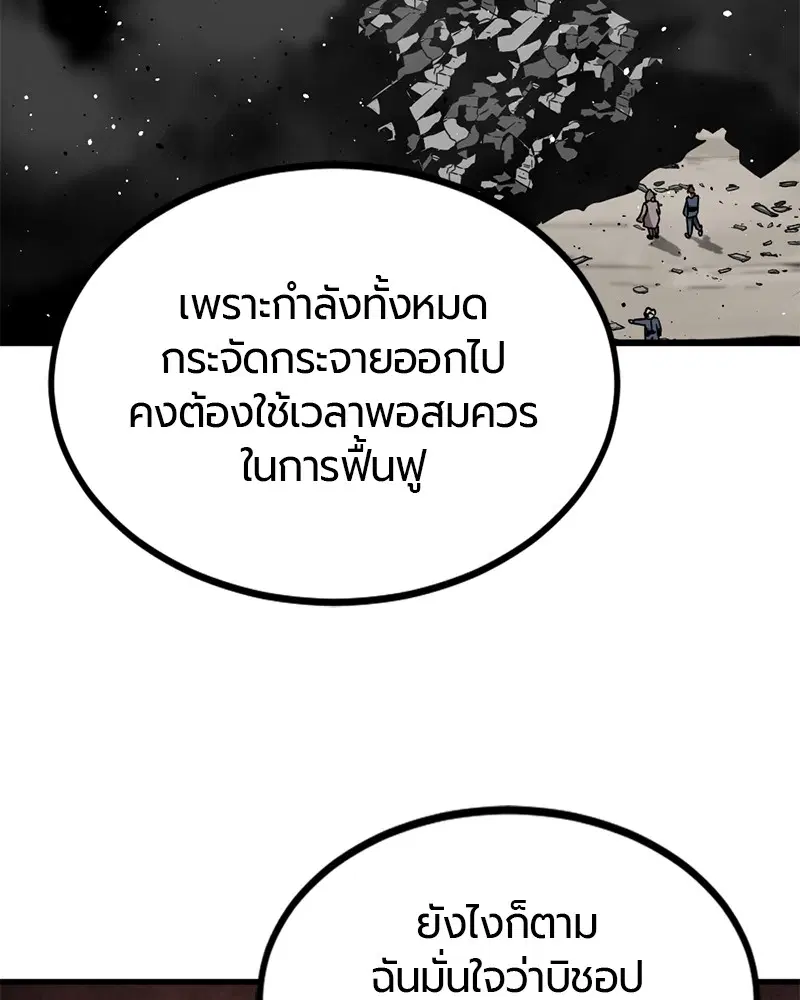 HERO KILLER ตอนที่ 83 หน้า 23