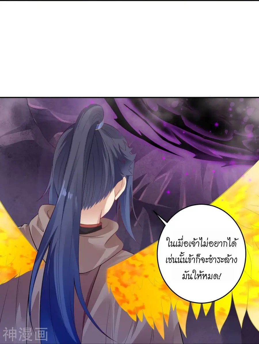 Against the Gods ตอนที่ 439 หน้า 38