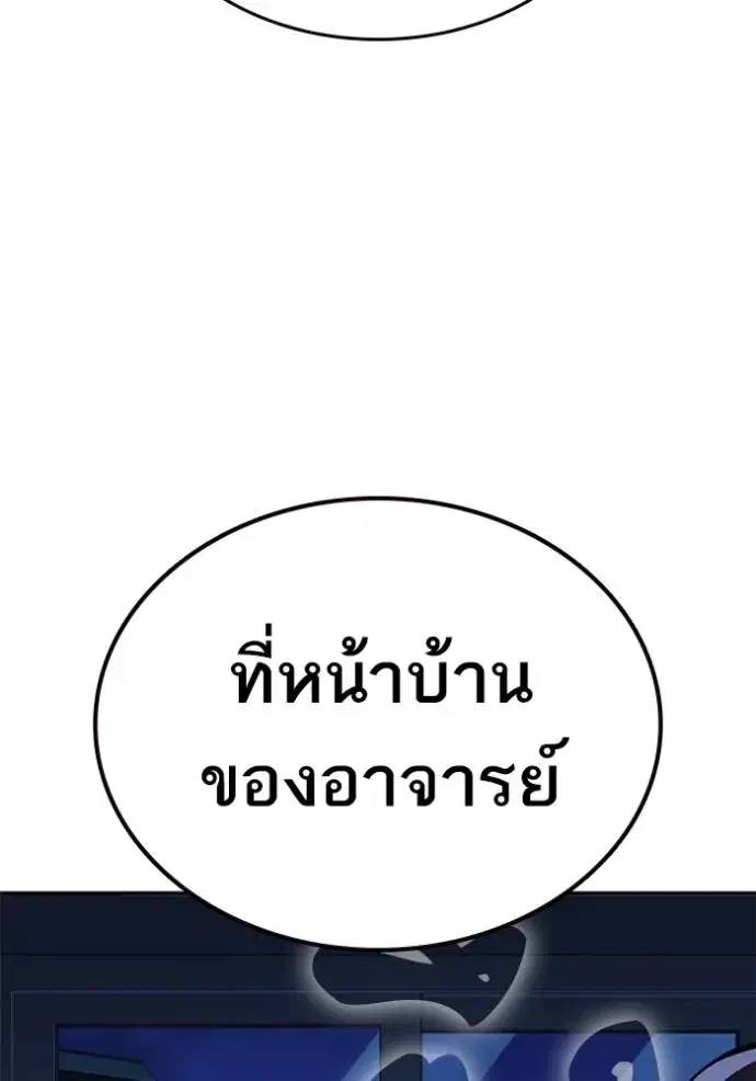 Study Group ตอนที่ 242 หน้า 110
