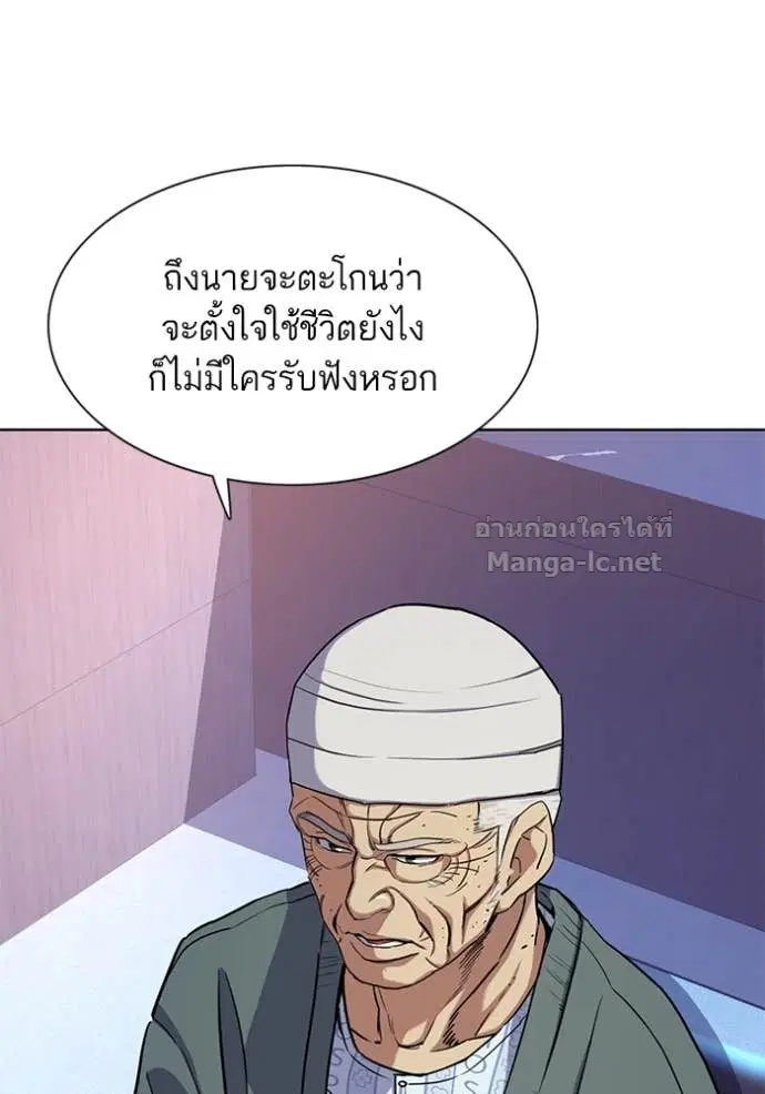 Reborn Rich ตอนที่ 75 หน้า 52