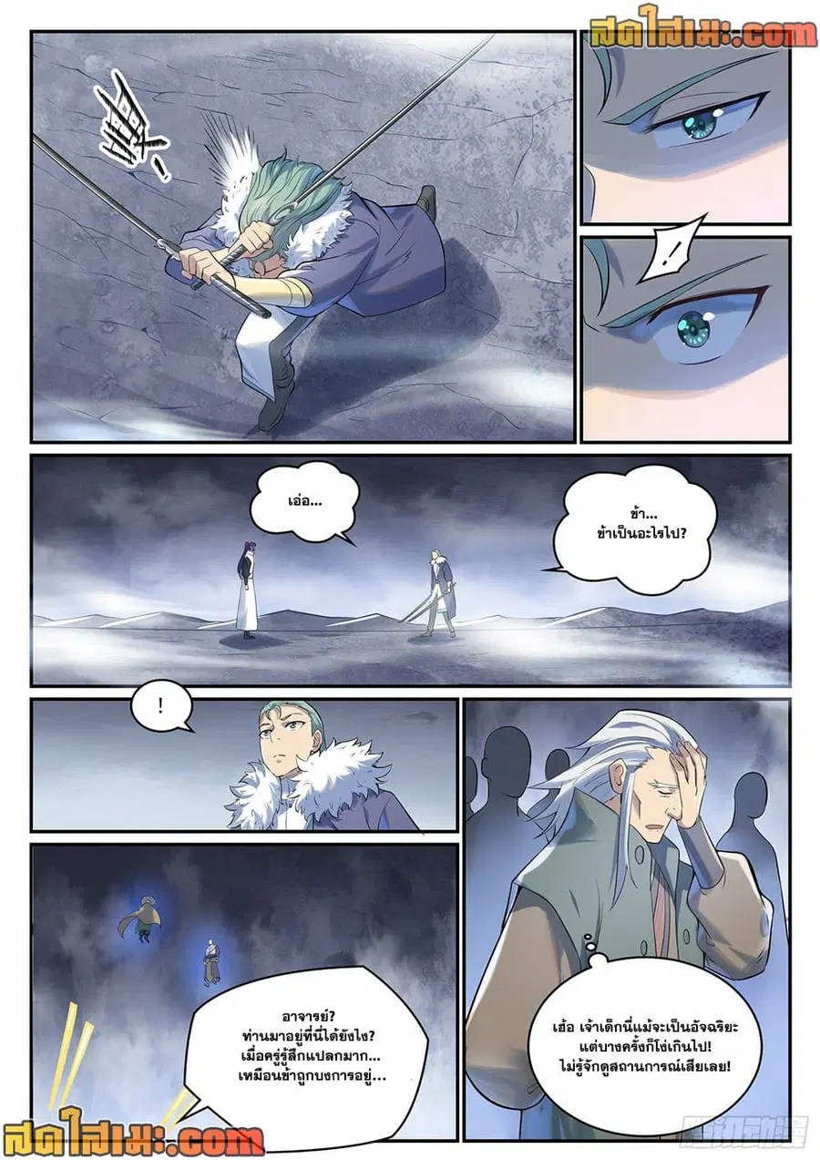 Bailian Chengshen ตอนที่ 999 หน้า 4