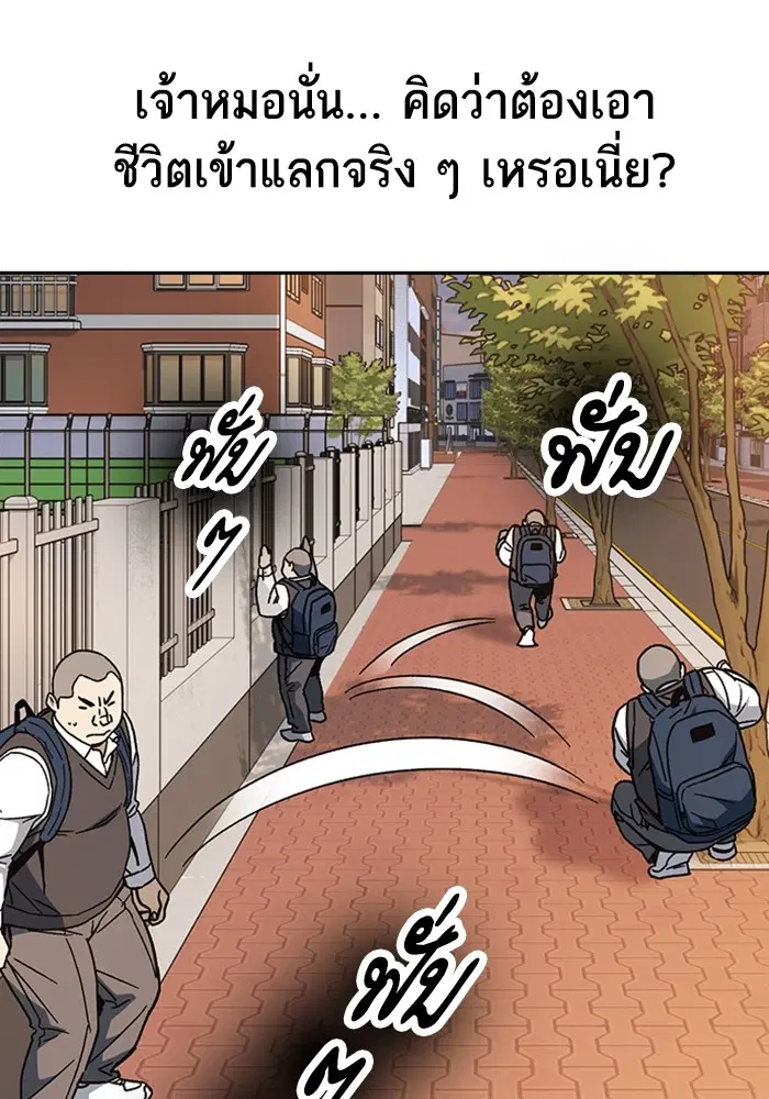 Study Group ตอนที่ 203 หน้า 126