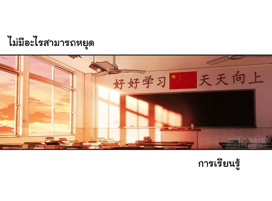 I Really Don’t Want to be Reborn ตอนที่ 2 หน้า 41