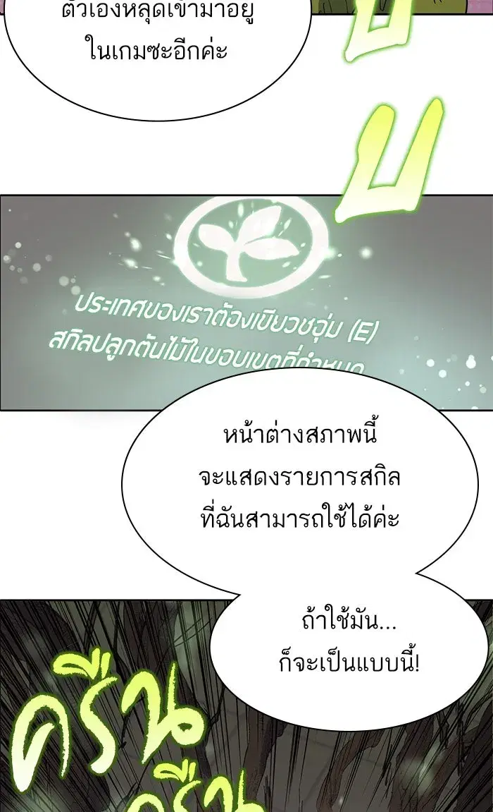 The S-Classes That I Raised (My S-Class Hunters) ตอนที่ 2 หน้า 4