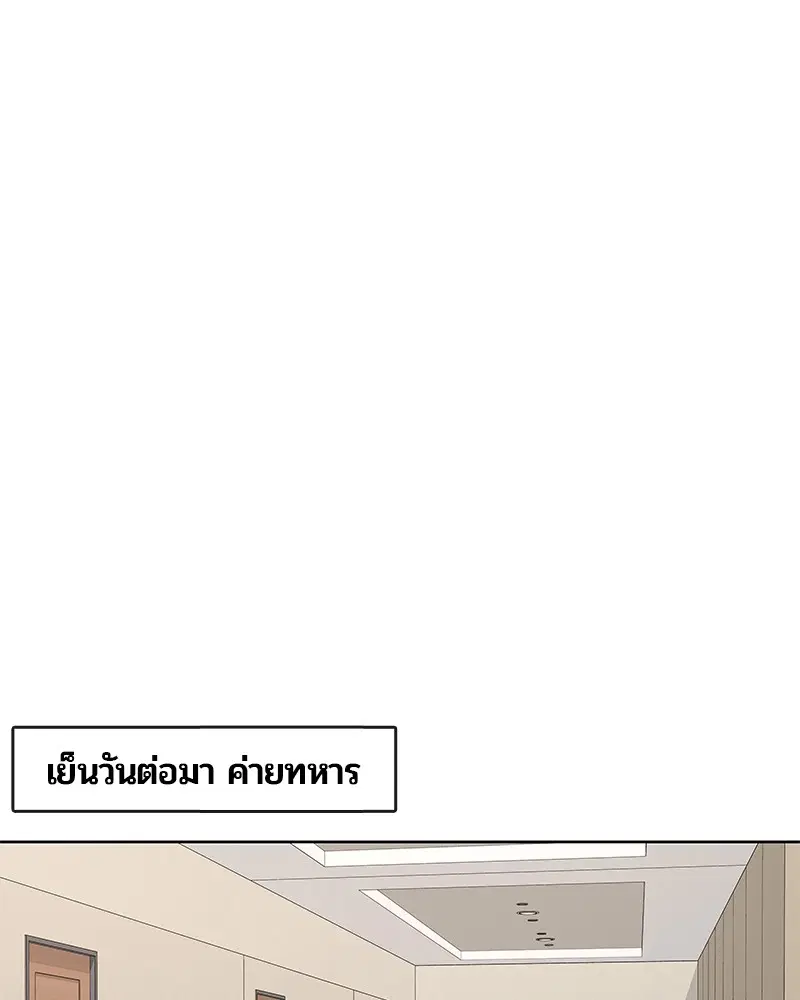 Kitchen Soldier ตอนที่ 172 หน้า 71
