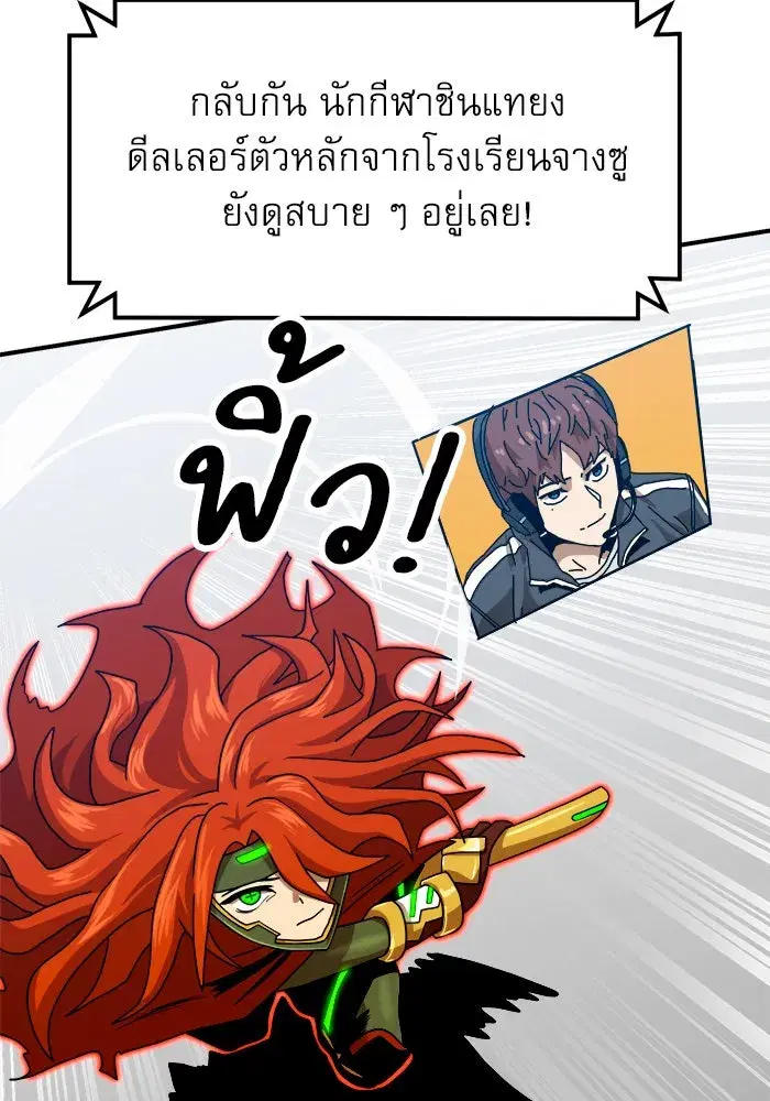 Double Click ตอนที่ 67 หน้า 7