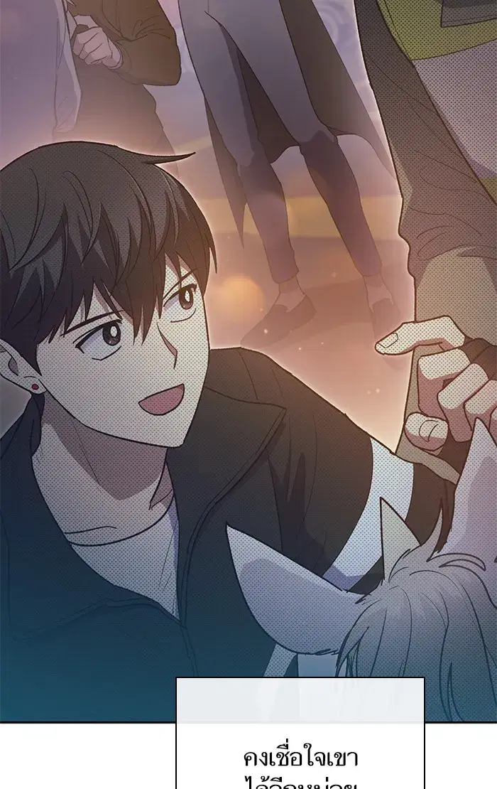 The S-Classes That I Raised (My S-Class Hunters) ตอนที่ 56 หน้า 106