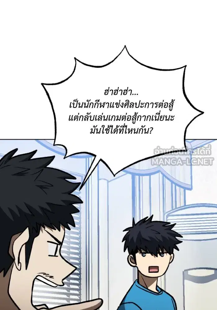 King of the Octagon ตอนที่ 124 หน้า 96