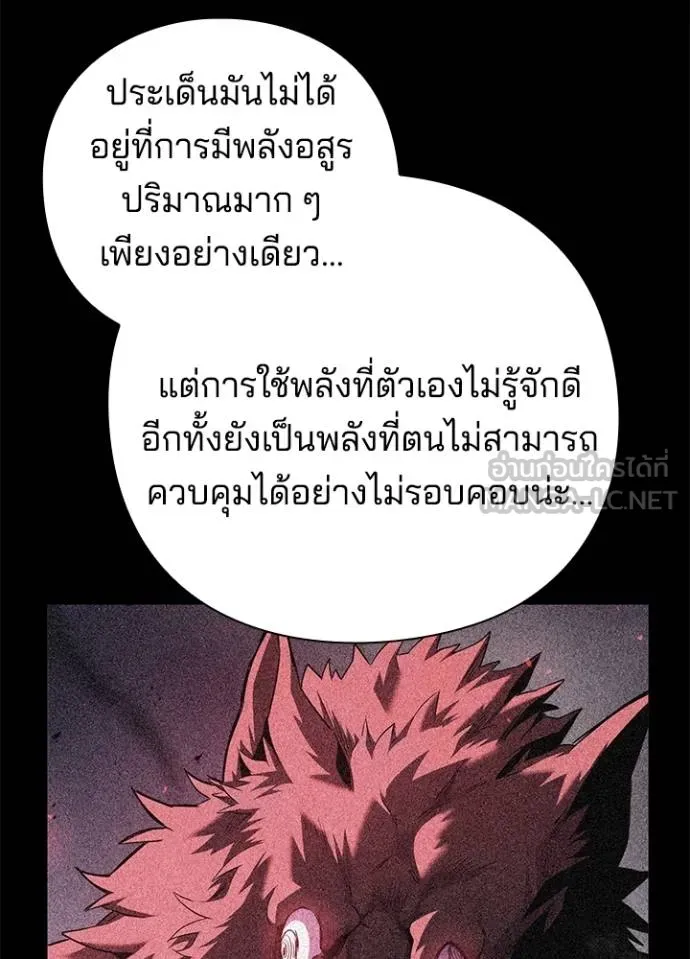 Night of the Ogre ตอนที่ 68 หน้า 140