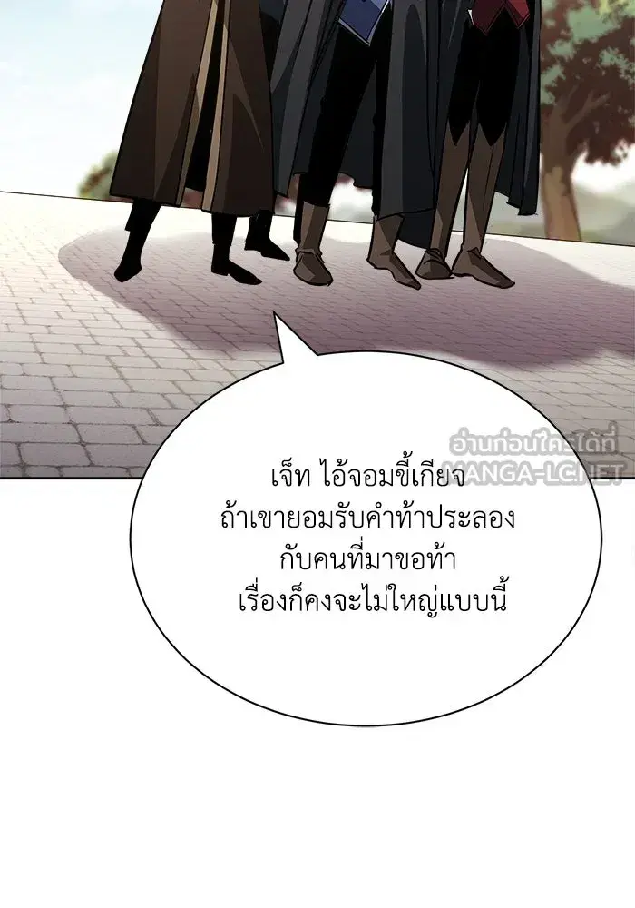 The Lazy Lord Masters the Sword ตอนที่ 60 หน้า 48
