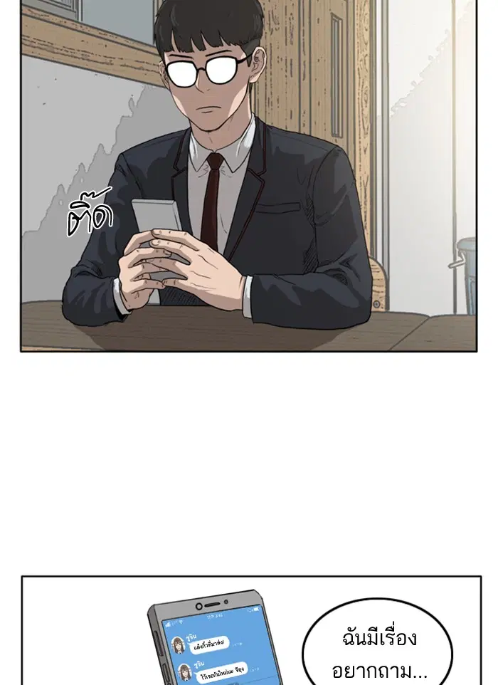 Bad Guy ตอนที่ 1 หน้า 89