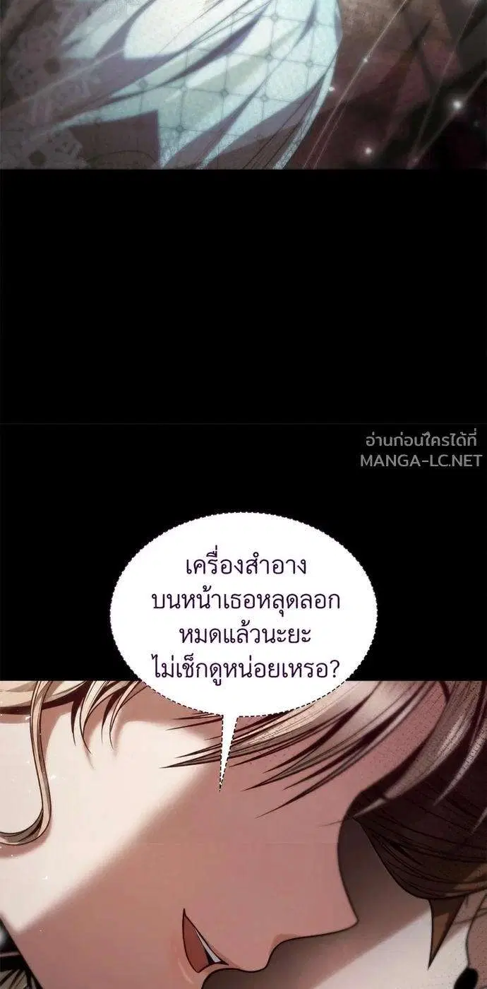 Sister I Am the Queen in This Life ตอนที่ 203 หน้า 30