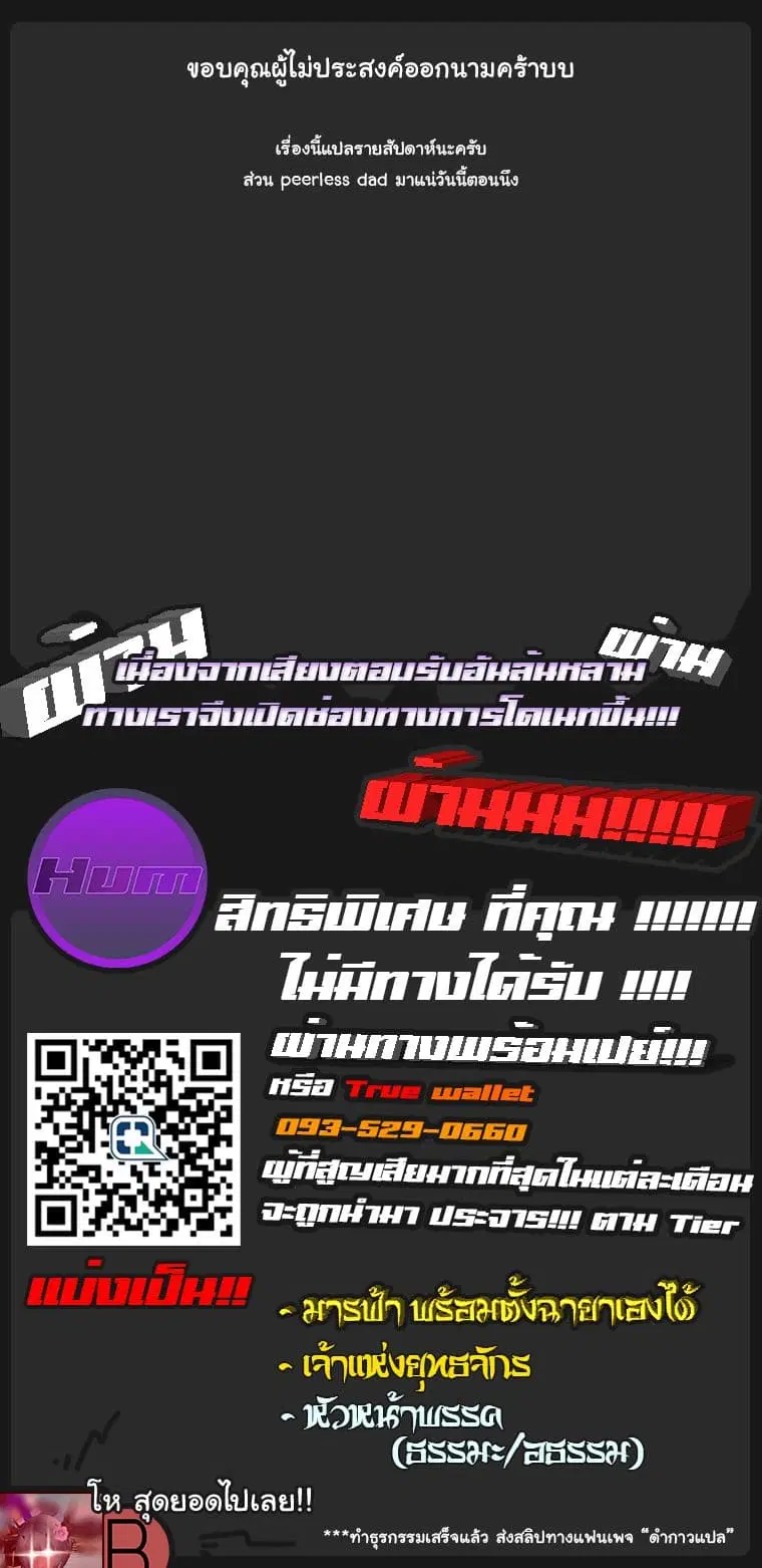 MookHyang – Dark Lady ตอนที่ 2 หน้า 8