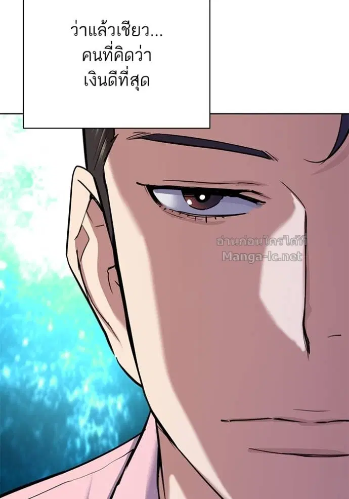 Reborn Rich ตอนที่ 151 หน้า 16