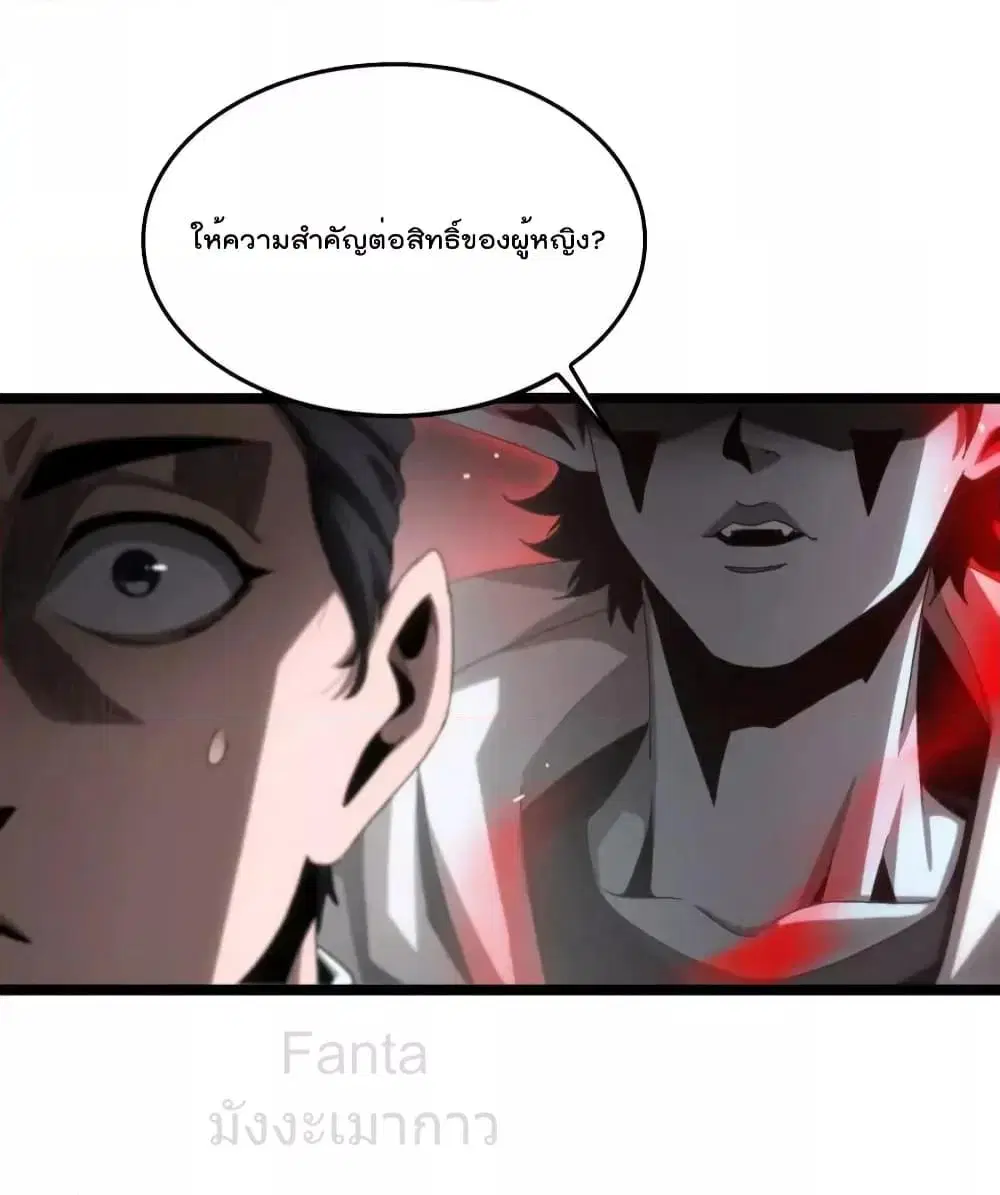 World’s Apocalypse Online ตอนที่ 200 หน้า 7