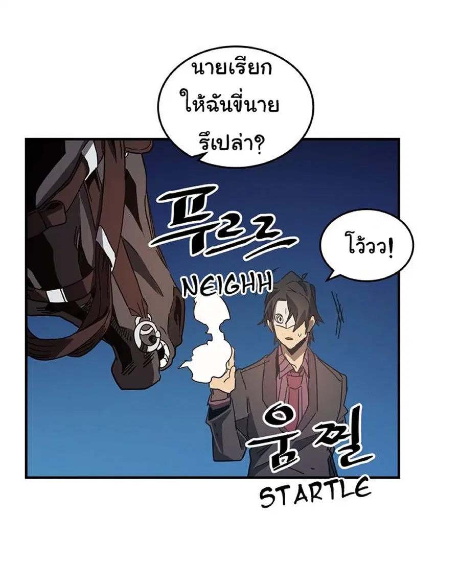 A Returner’s Magic Should Be Special ตอนที่ 120 หน้า 46