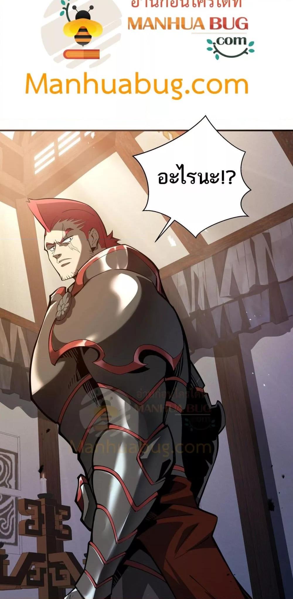 Sorry, My Skills Are Automatically Max Level! โทษทีนะ แต่สกิลของฉันมันเลเวลแม็กซ์ว่ะ! ตอนที่ 19 หน้า 3