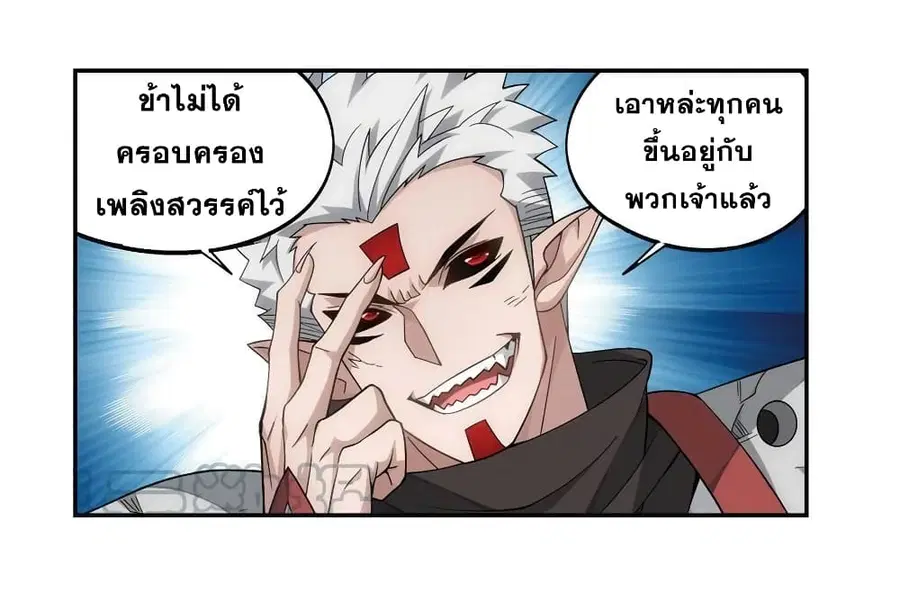 Doupo Cangqiong ตอนที่ 347 หน้า 27