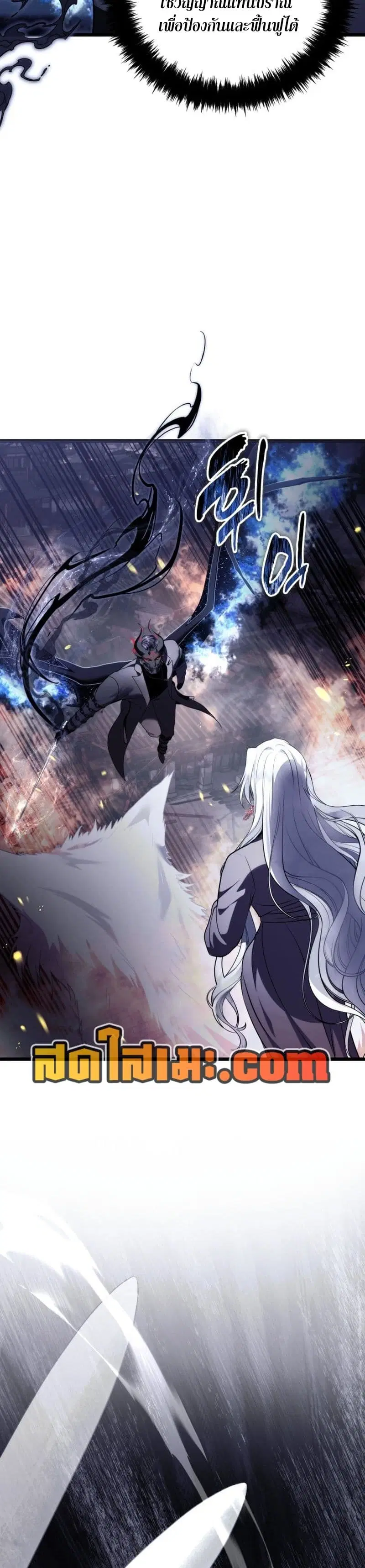 Ranker Who Lives A Second Time ตอนที่ 220 หน้า 14