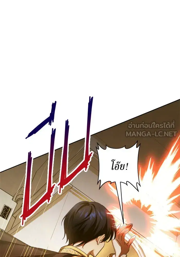 Your Throne ตอนที่ 127 หน้า 51