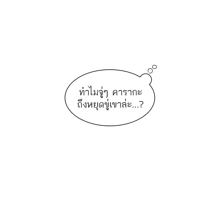 Tower of God ตอนที่ 343 หน้า 36