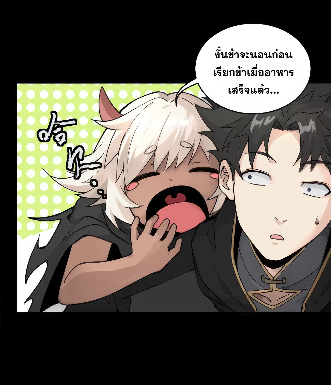 Legend of Star General ตอนที่ 171 หน้า 21