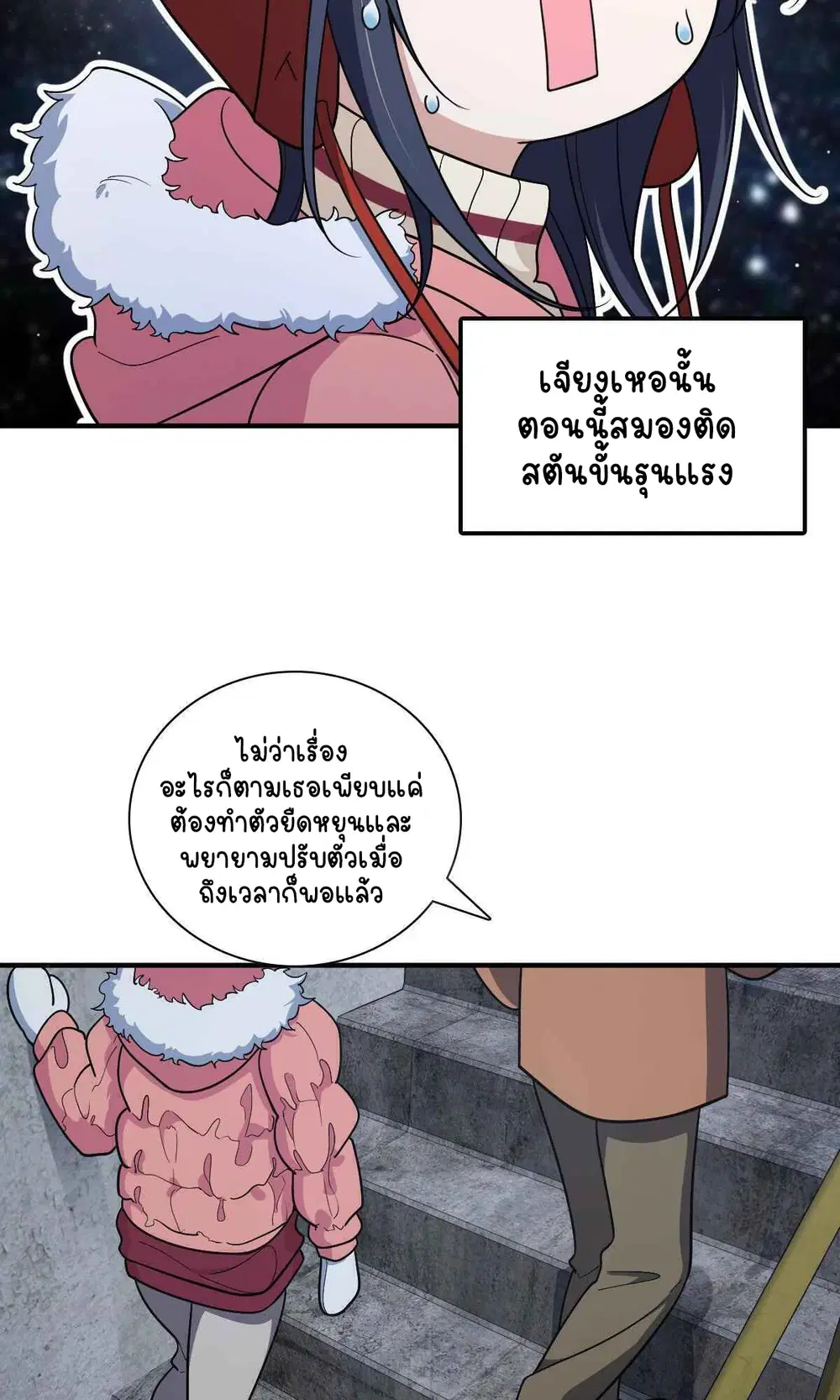 My Wife Is From a Thousand Years Ago ตอนที่ 53 หน้า 15