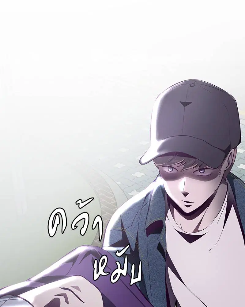 The Boy of Death ตอนที่ 53 หน้า 104