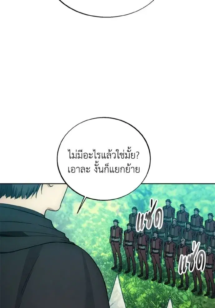 How to Live as a Villain ตอนที่ 141 หน้า 47