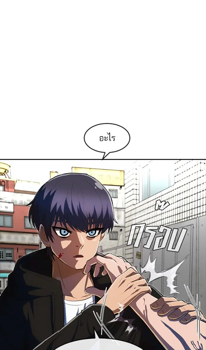 Random Chat ตอนที่ 210 หน้า 51