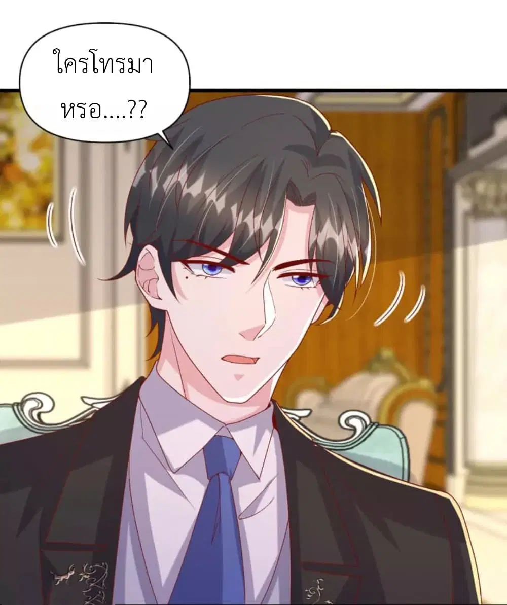 The Big Guy calls me Little Ancestor ตอนที่ 125 หน้า 10
