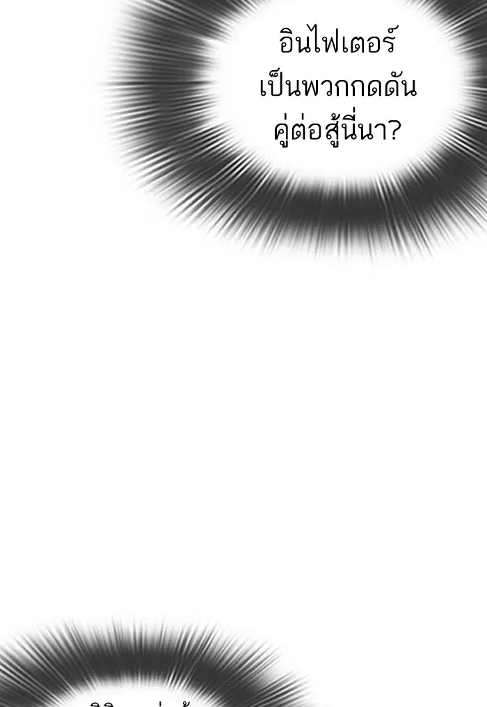How to Fight ตอนที่ 42 หน้า 127