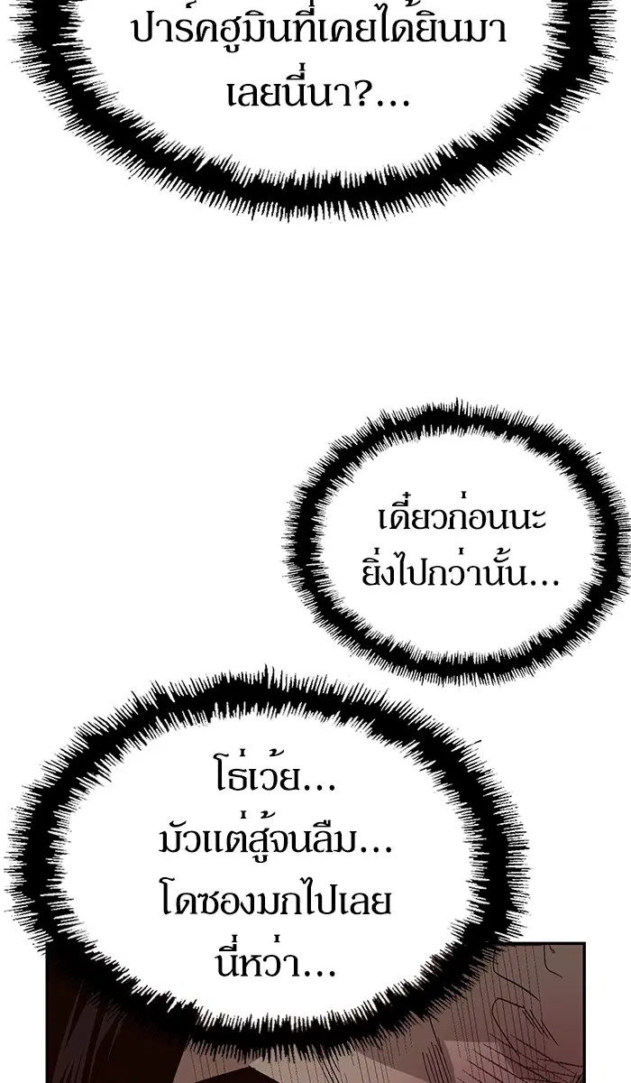 Weak Hero ตอนที่ 152 หน้า 41