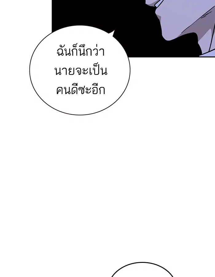 Study Group ตอนที่ 131 หน้า 17