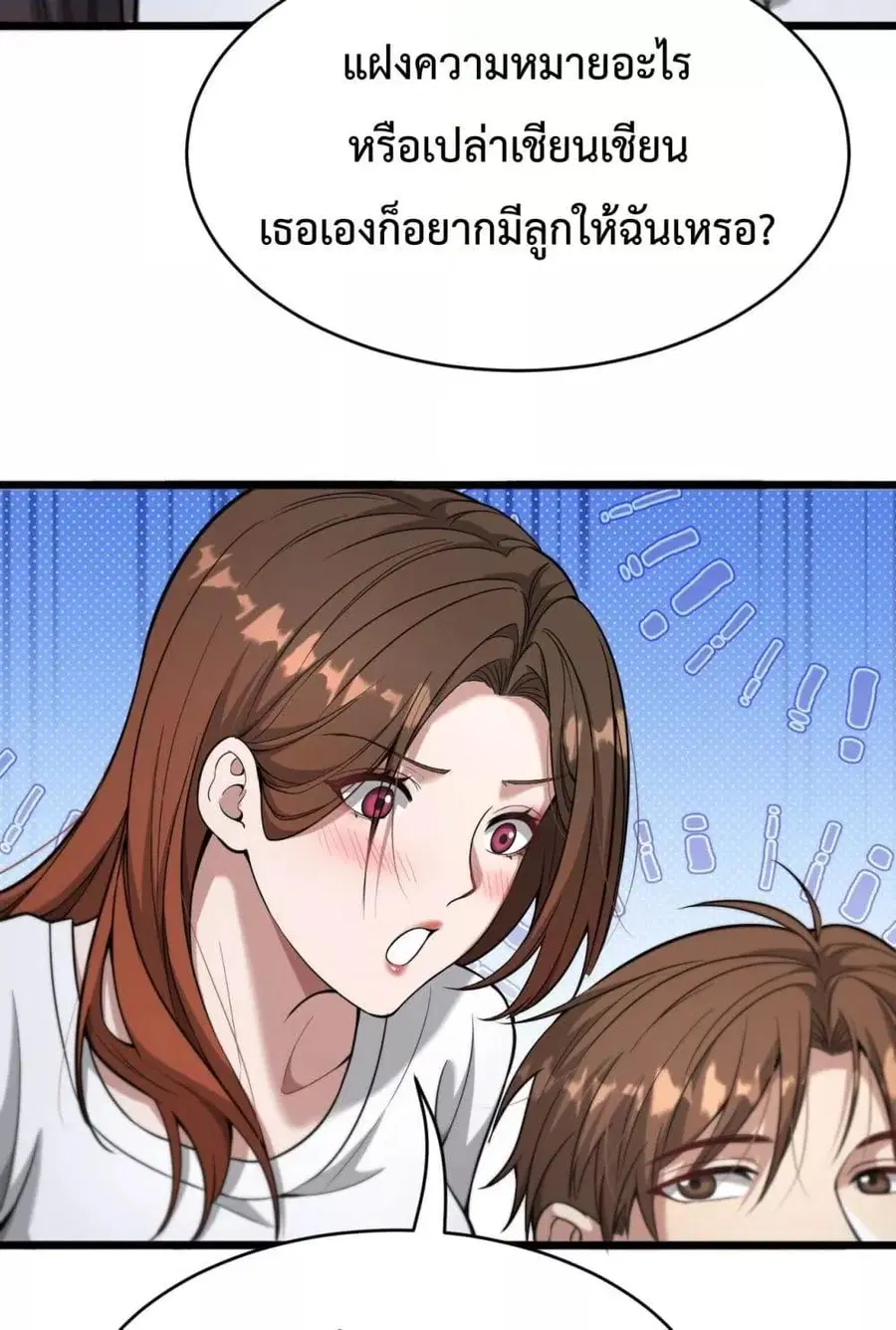i’m stuck on the same day for a thousand years ตอนที่ 82 หน้า 40