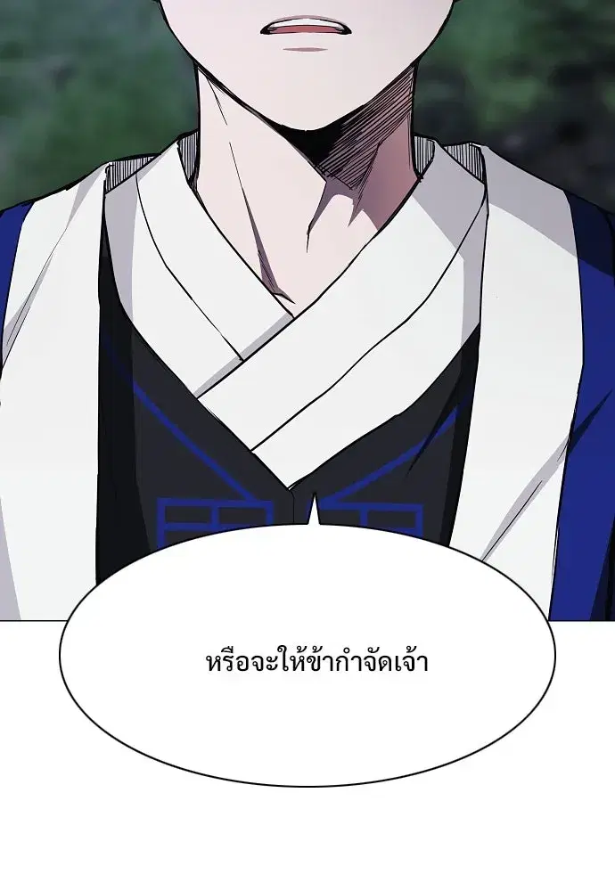 JAKDU ตอนที่ 44 หน้า 67