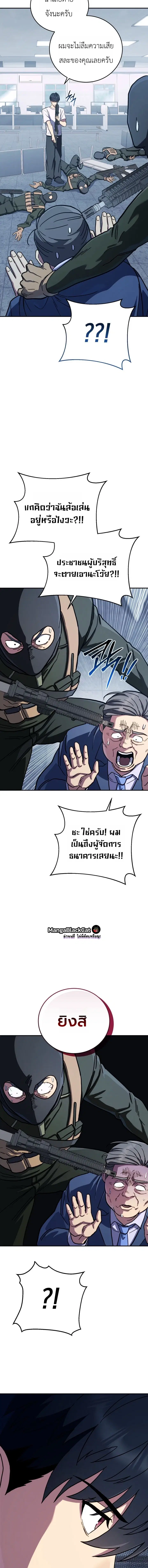 The Crazy Villain Regains His Sanity – วายร้ายผู้เสียสติกลับมามีสติสัมปชัญญะอีกครั้ง ตอนที่ 2 หน้า 14